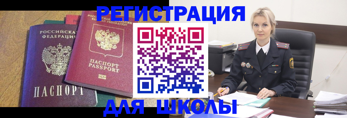 временная регистрация госуслуги в Судаке