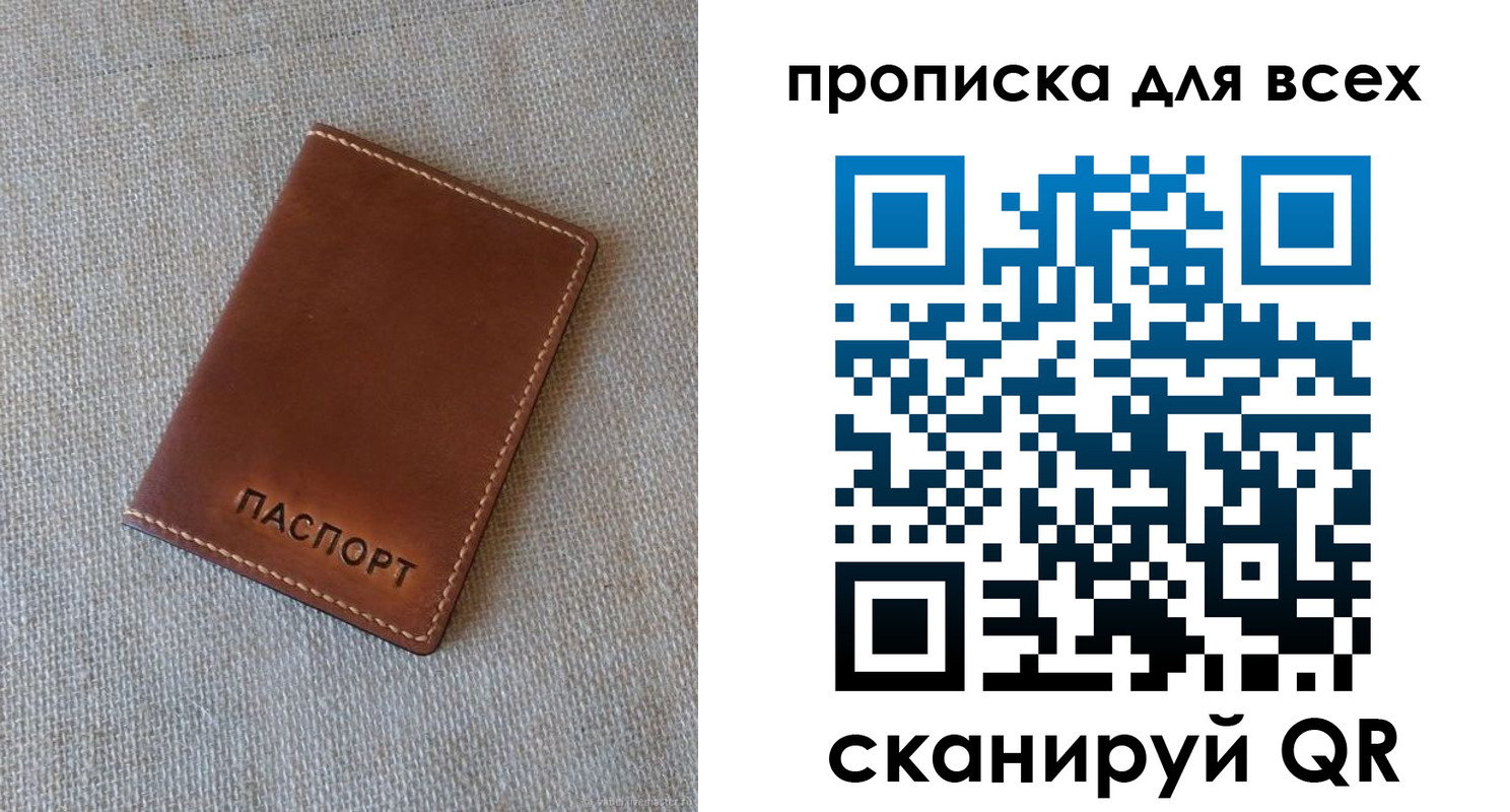 временная регистрация в квартире в Судаке