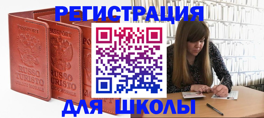 прописка в Судаке