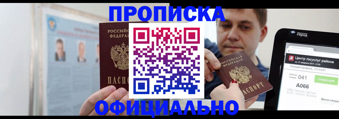 миграционный учет в Судаке