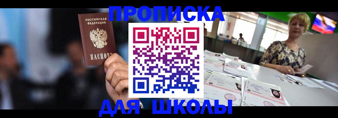 временная регистрация для всех в Судаке