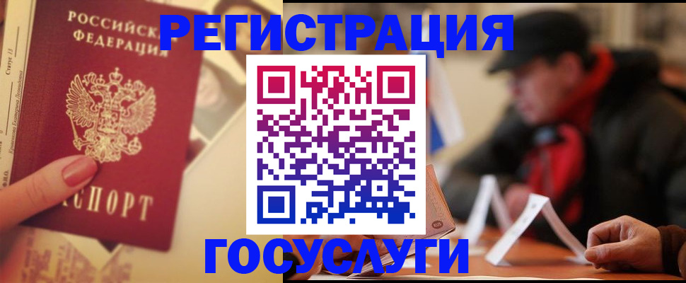 регистрация в Судаке