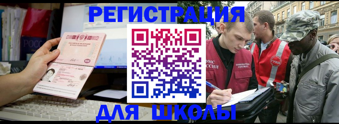 временная регистрация купить в Судаке