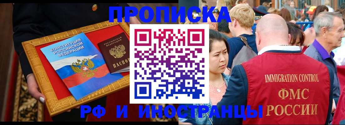временная прописка в Судаке