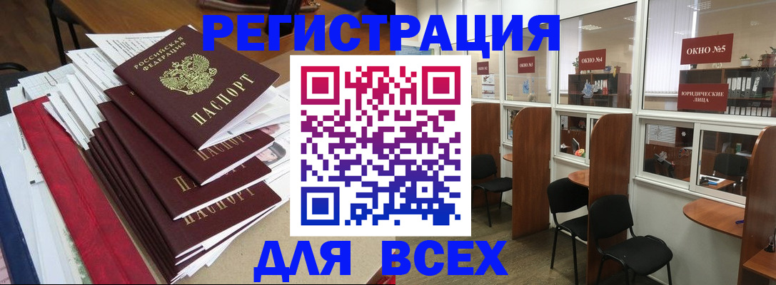 регистрация в Судаке